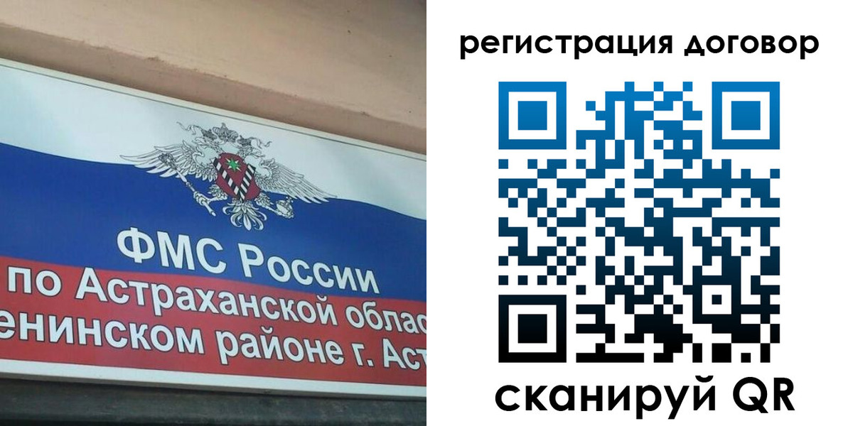 прописка от собственника в Черемхово