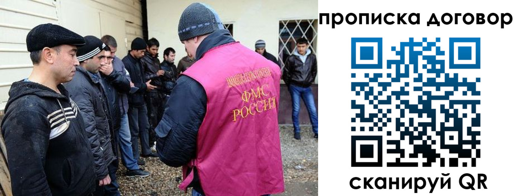 временная регистрация законно в Черемхово