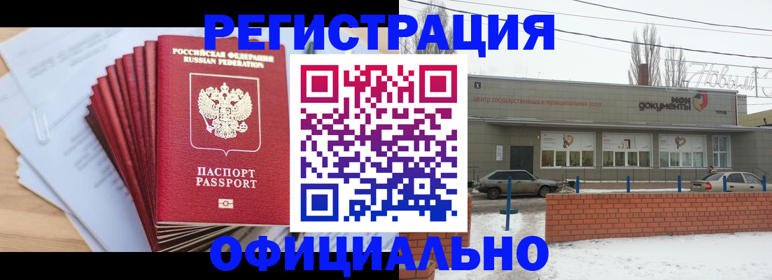 временная регистрация для школы в Черемхово