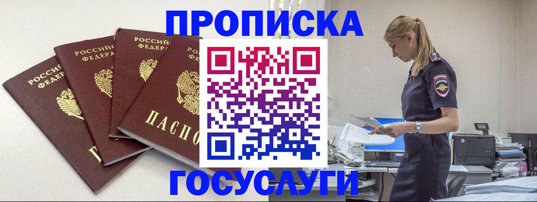 прописка иностранных граждан в Черемхово