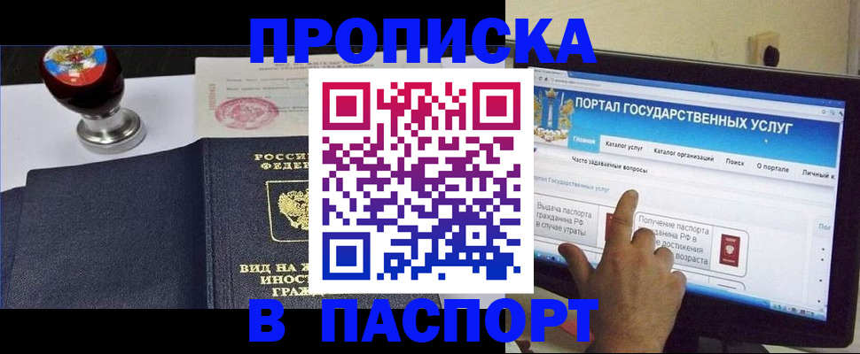 прописка 2025 в Черемхово